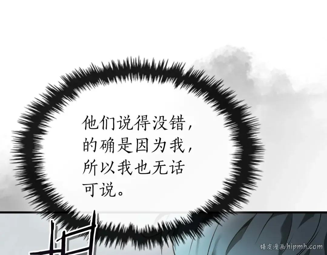 第140话 齐天大圣的分身 第96页