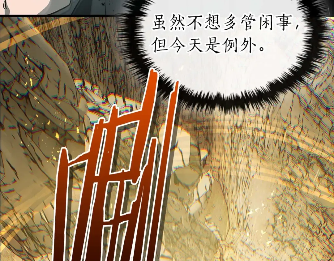 第140话 齐天大圣的分身 第98页