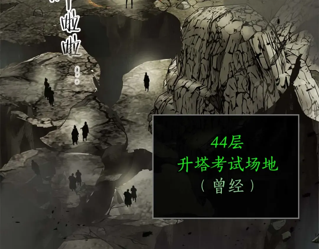 第140话 齐天大圣的分身 第116页