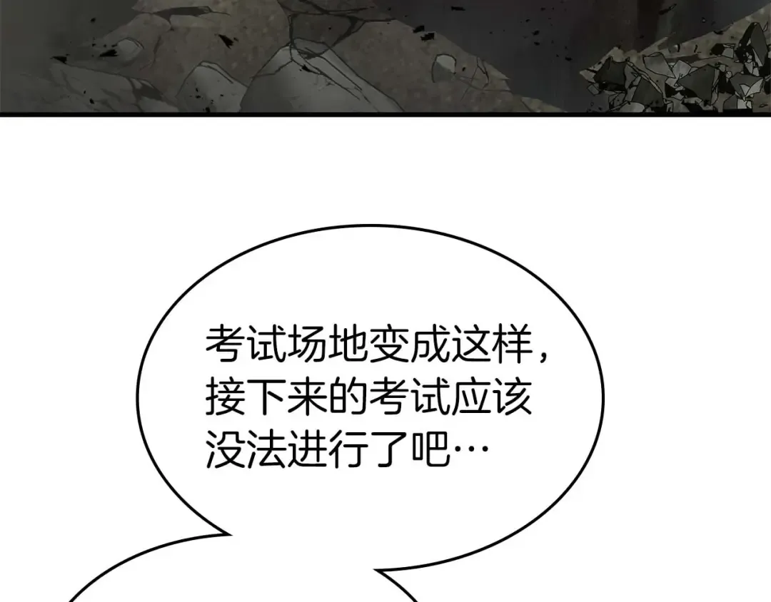 第140话 齐天大圣的分身 第117页