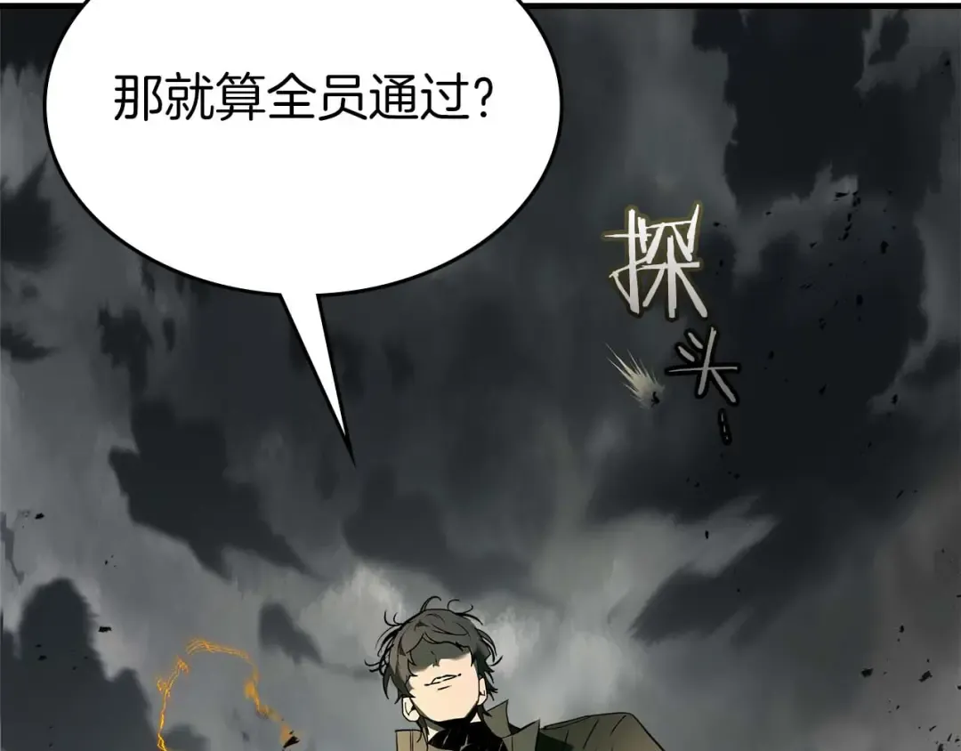 第140话 齐天大圣的分身 第118页