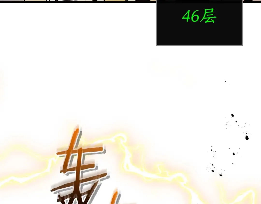 第140话 齐天大圣的分身 第126页