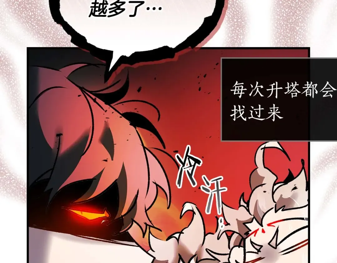 第140话 齐天大圣的分身 第150页
