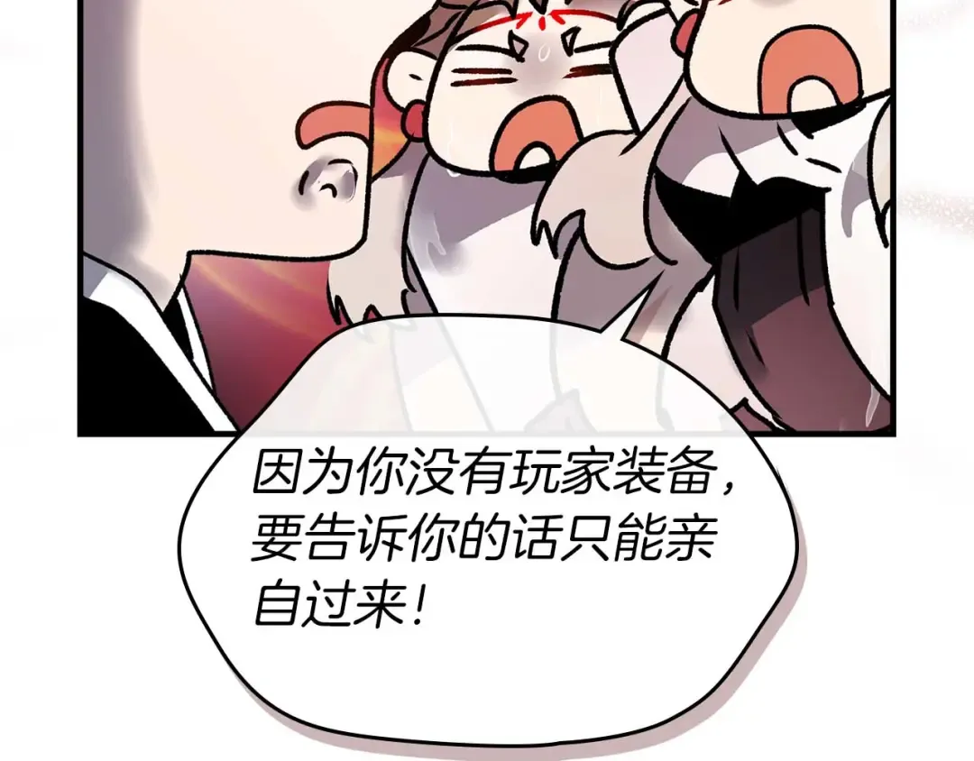 第140话 齐天大圣的分身 第151页