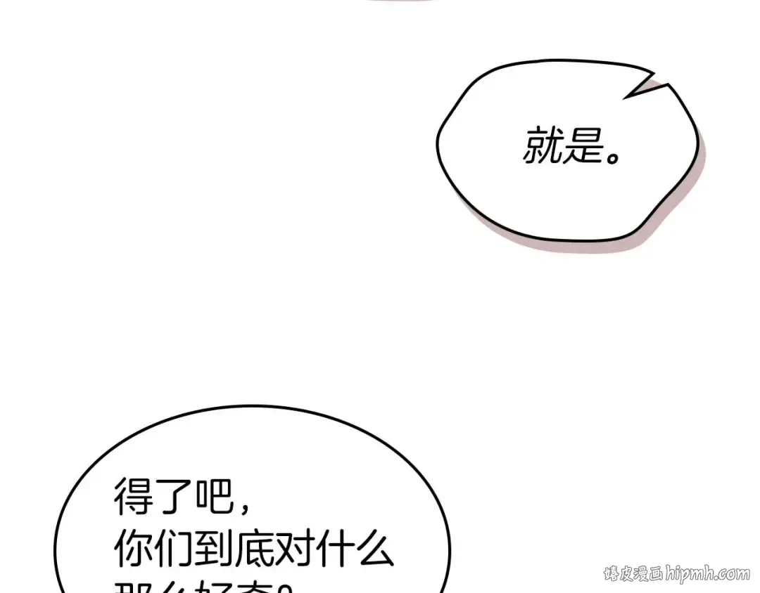 第140话 齐天大圣的分身 第152页