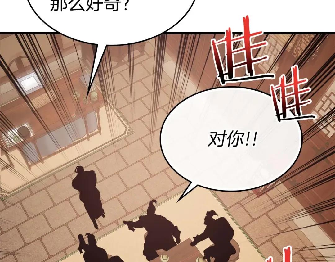 第140话 齐天大圣的分身 第153页