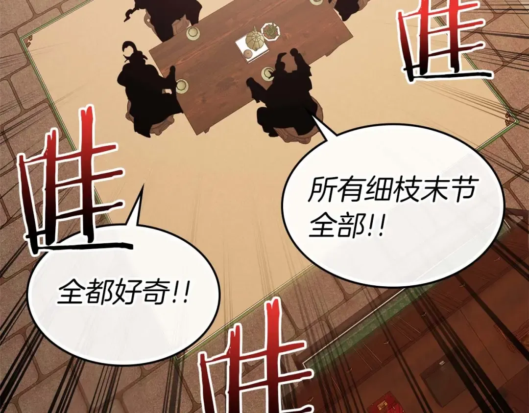 第140话 齐天大圣的分身 第154页