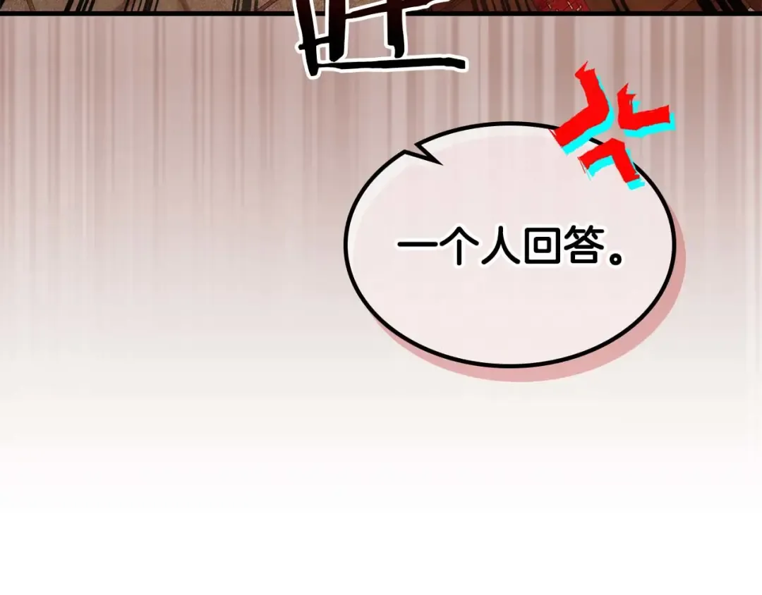 第140话 齐天大圣的分身 第155页