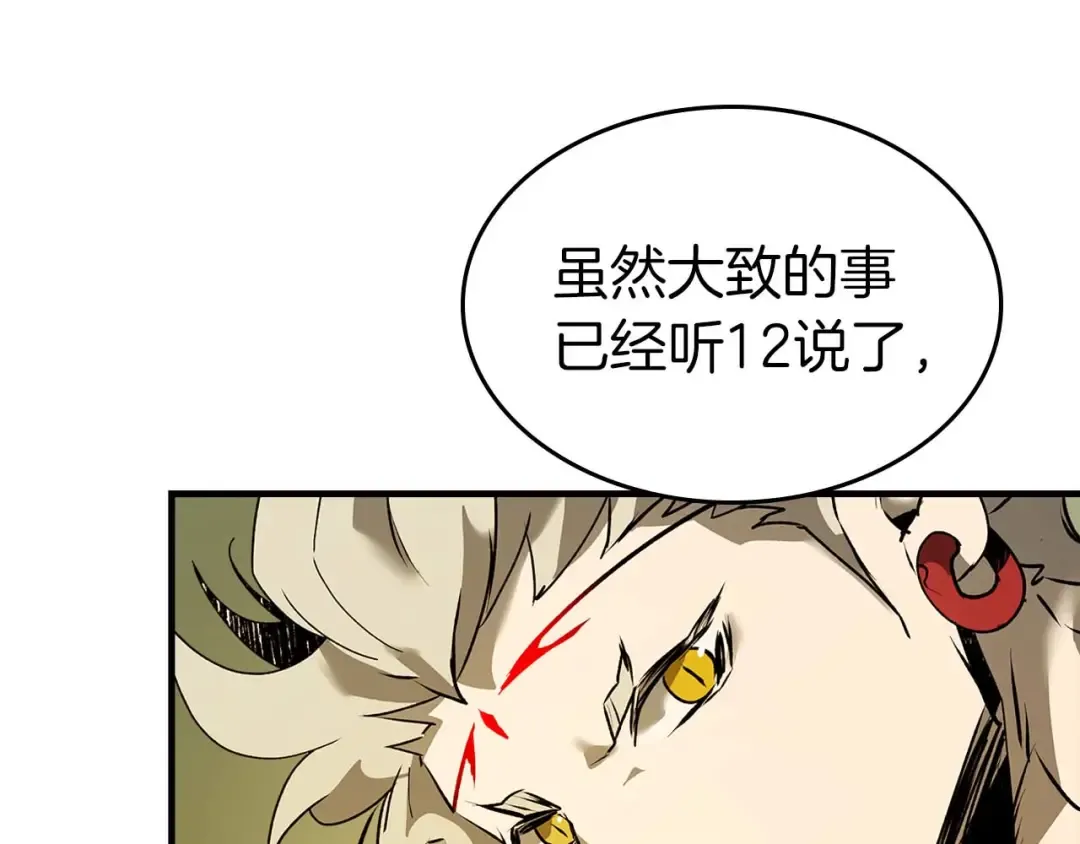 第140话 齐天大圣的分身 第157页