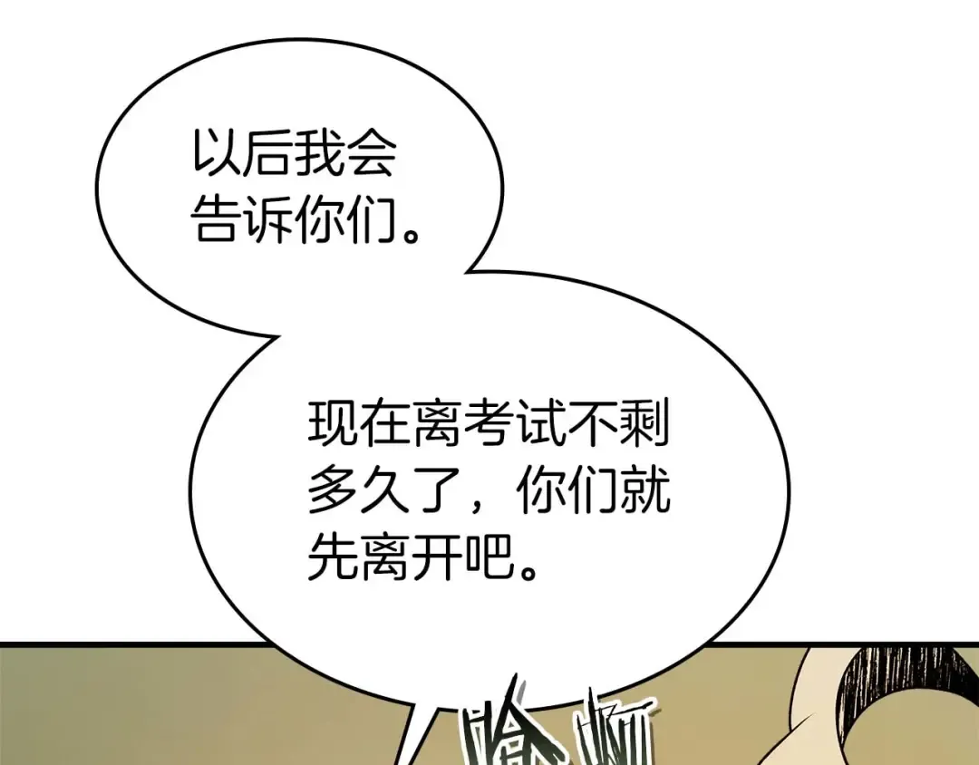第140话 齐天大圣的分身 第161页