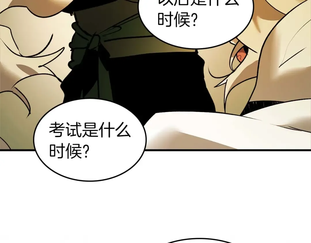第140话 齐天大圣的分身 第163页