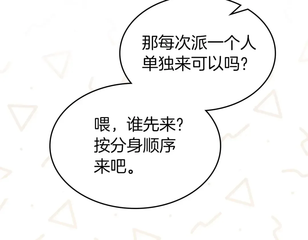 第140话 齐天大圣的分身 第164页