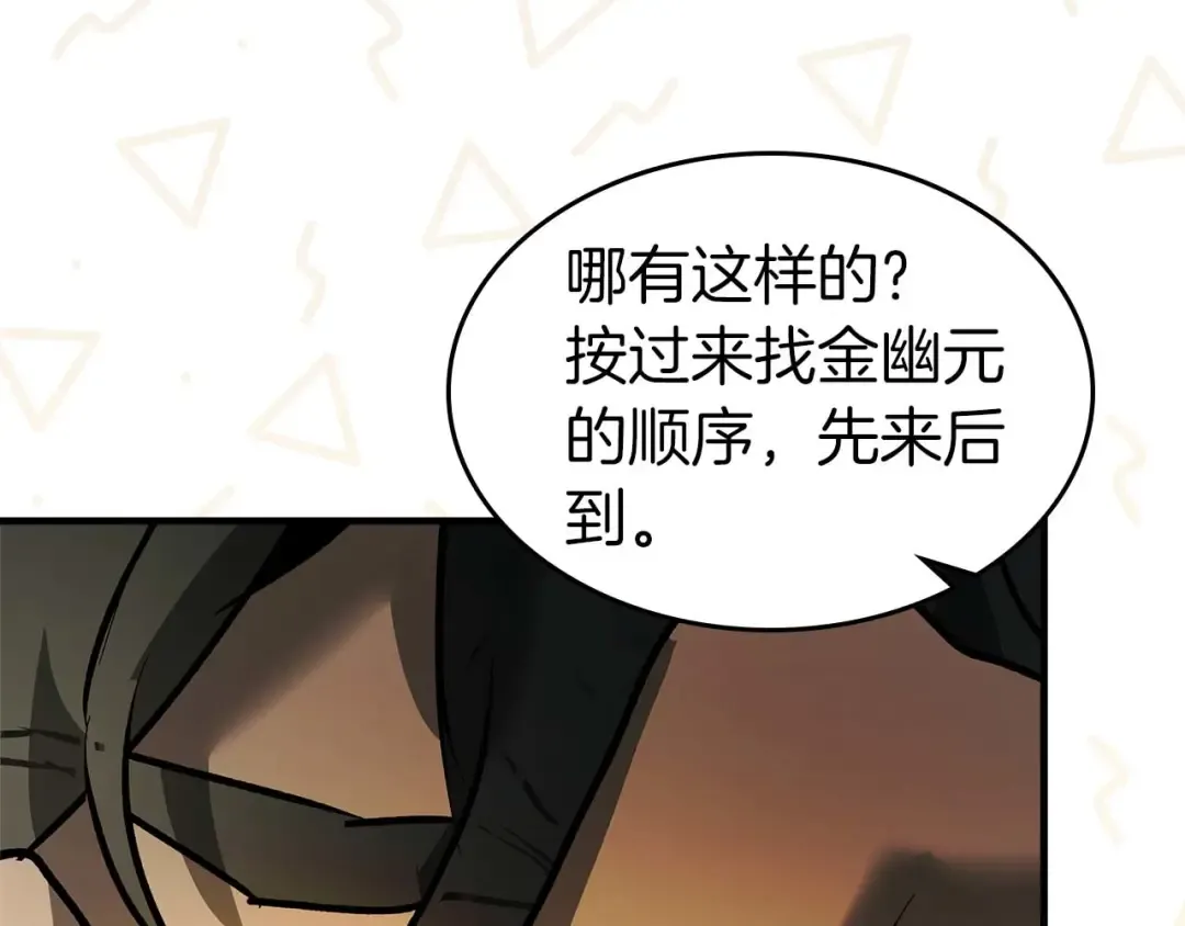 第140话 齐天大圣的分身 第165页