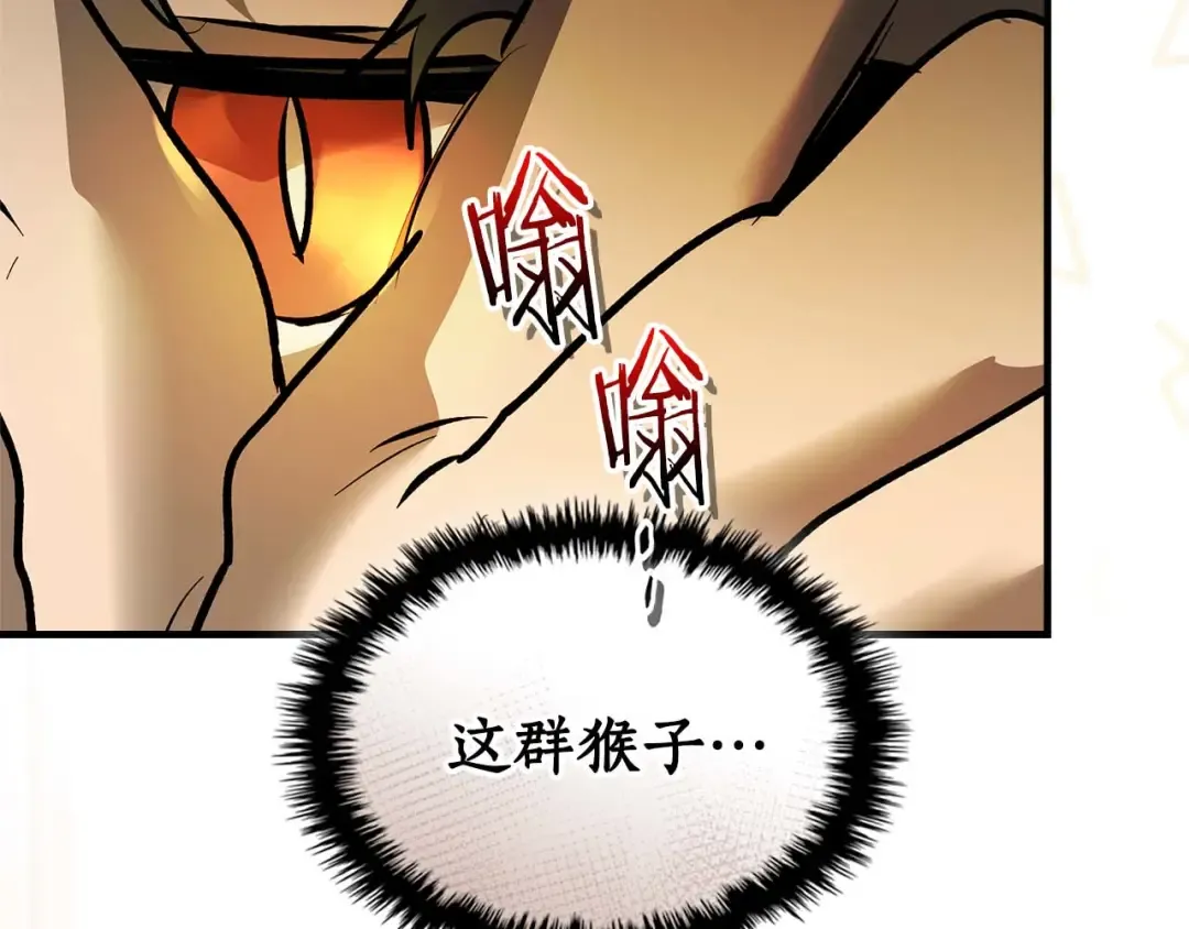 第140话 齐天大圣的分身 第166页