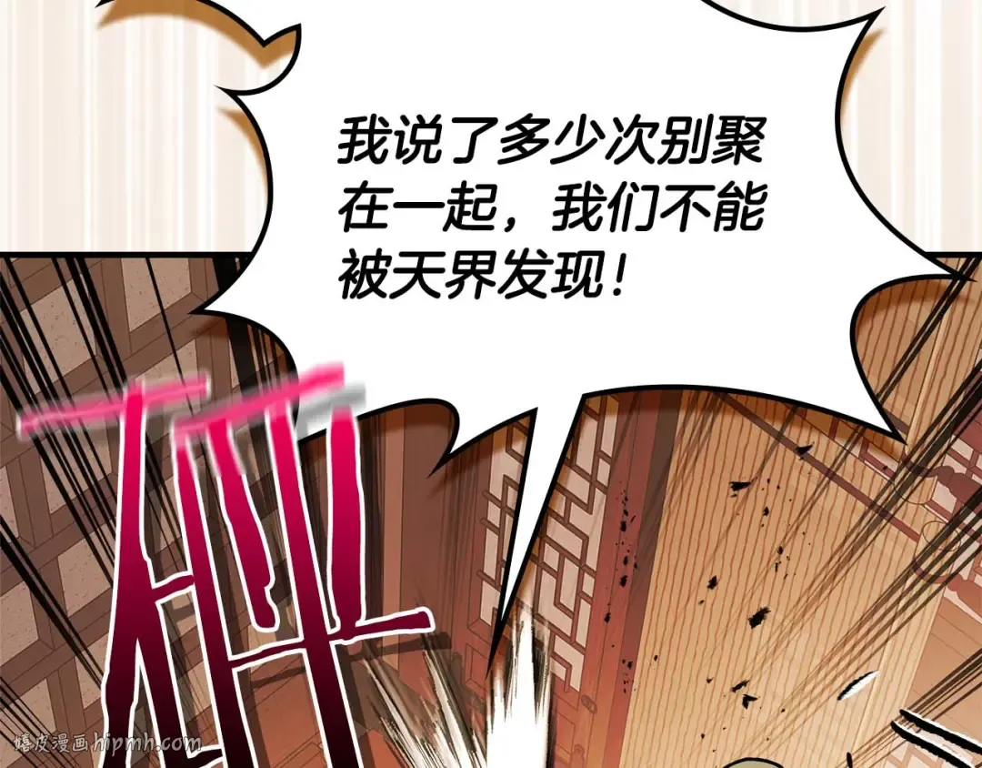 第140话 齐天大圣的分身 第168页