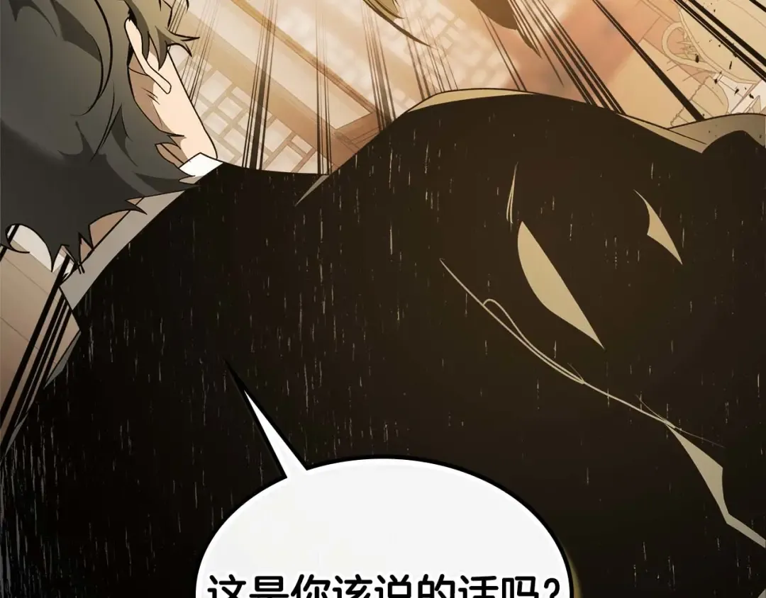 第140话 齐天大圣的分身 第170页