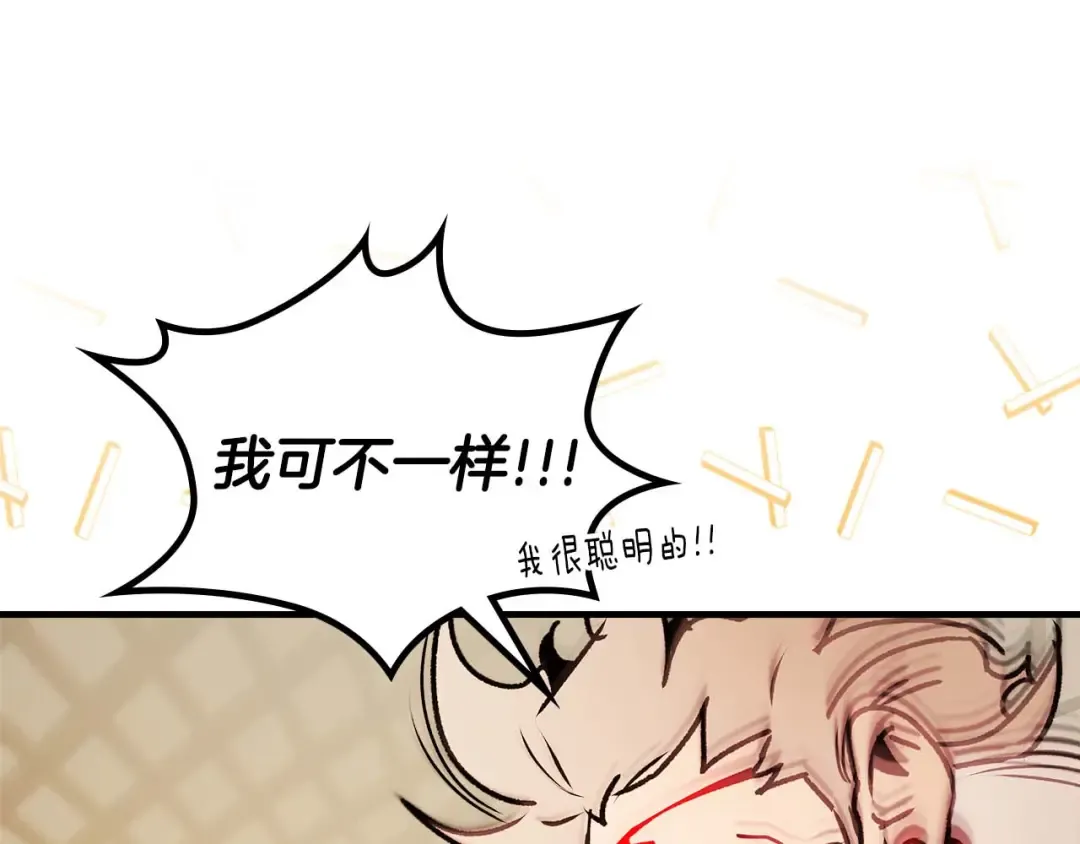 第140话 齐天大圣的分身 第172页