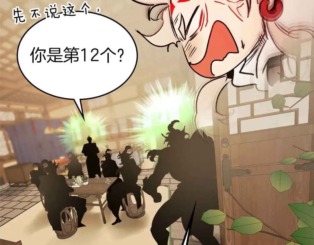 第140话 齐天大圣的分身 第173页