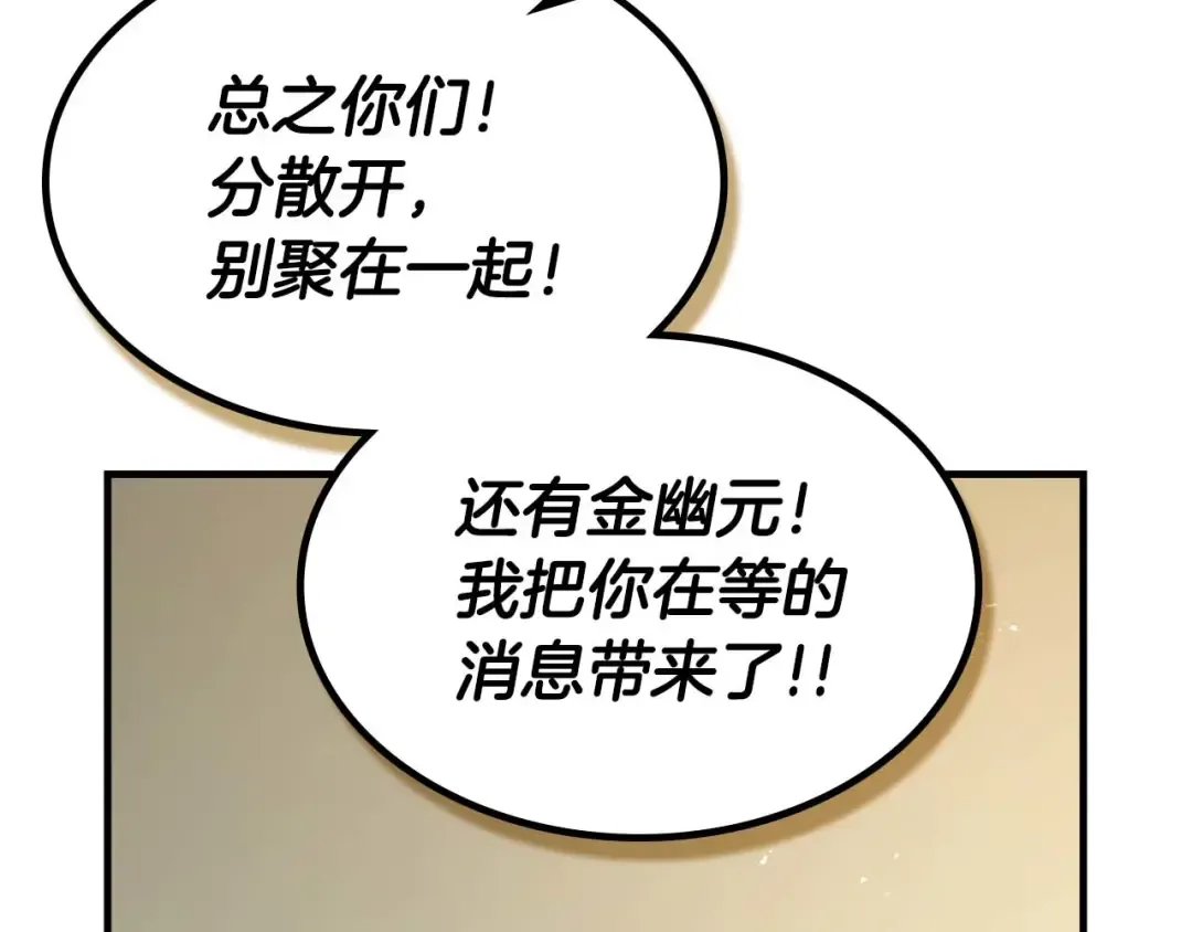 第140话 齐天大圣的分身 第175页