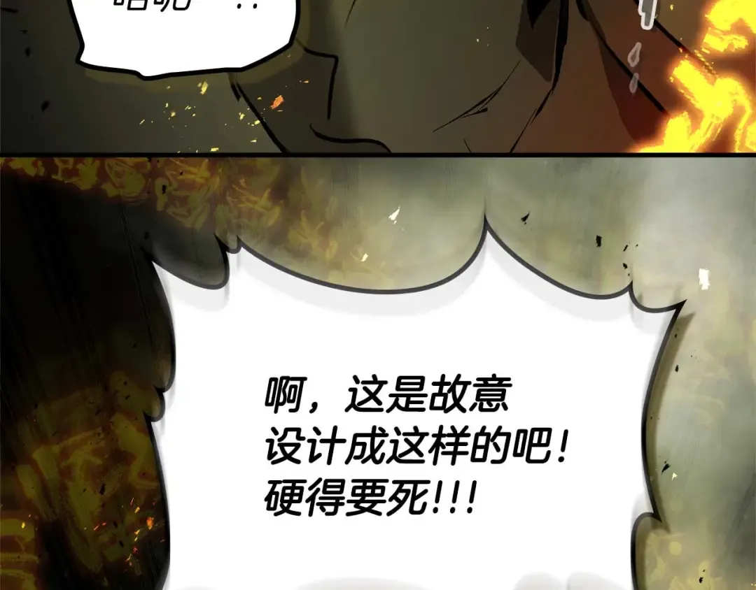 第140话 齐天大圣的分身 第186页