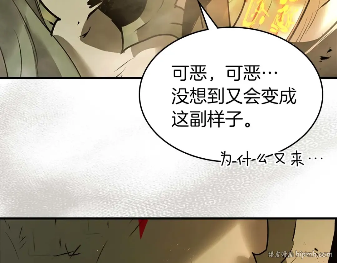 第140话 齐天大圣的分身 第192页