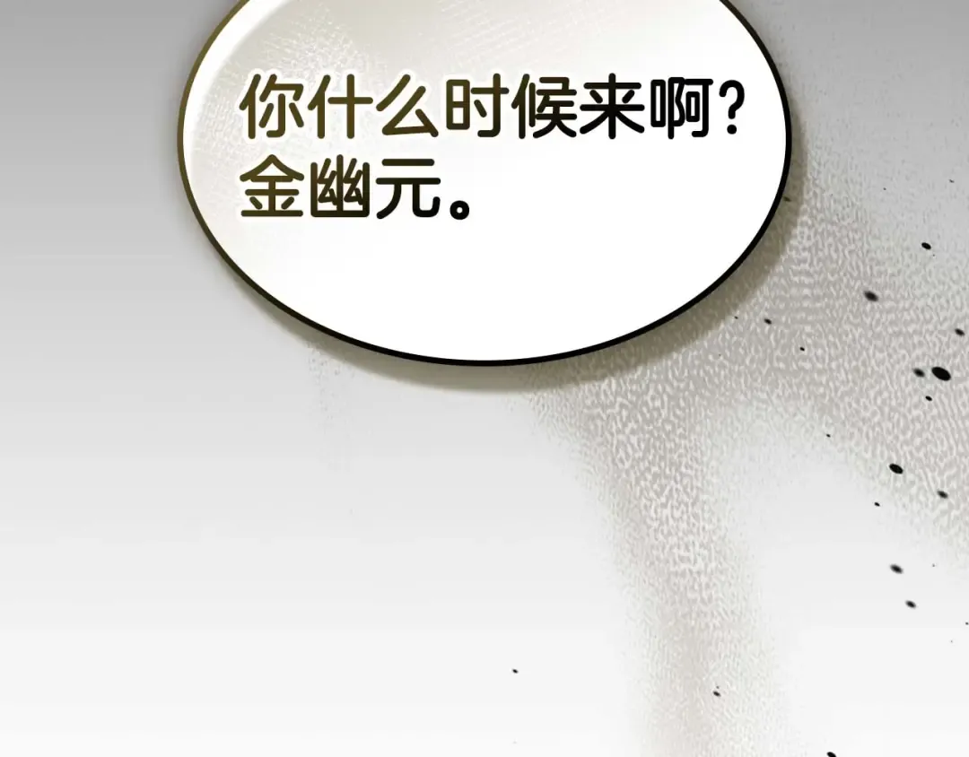 第140话 齐天大圣的分身 第195页