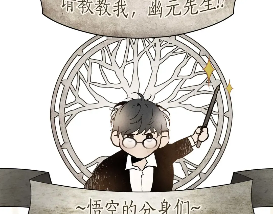 第140话 齐天大圣的分身 第199页