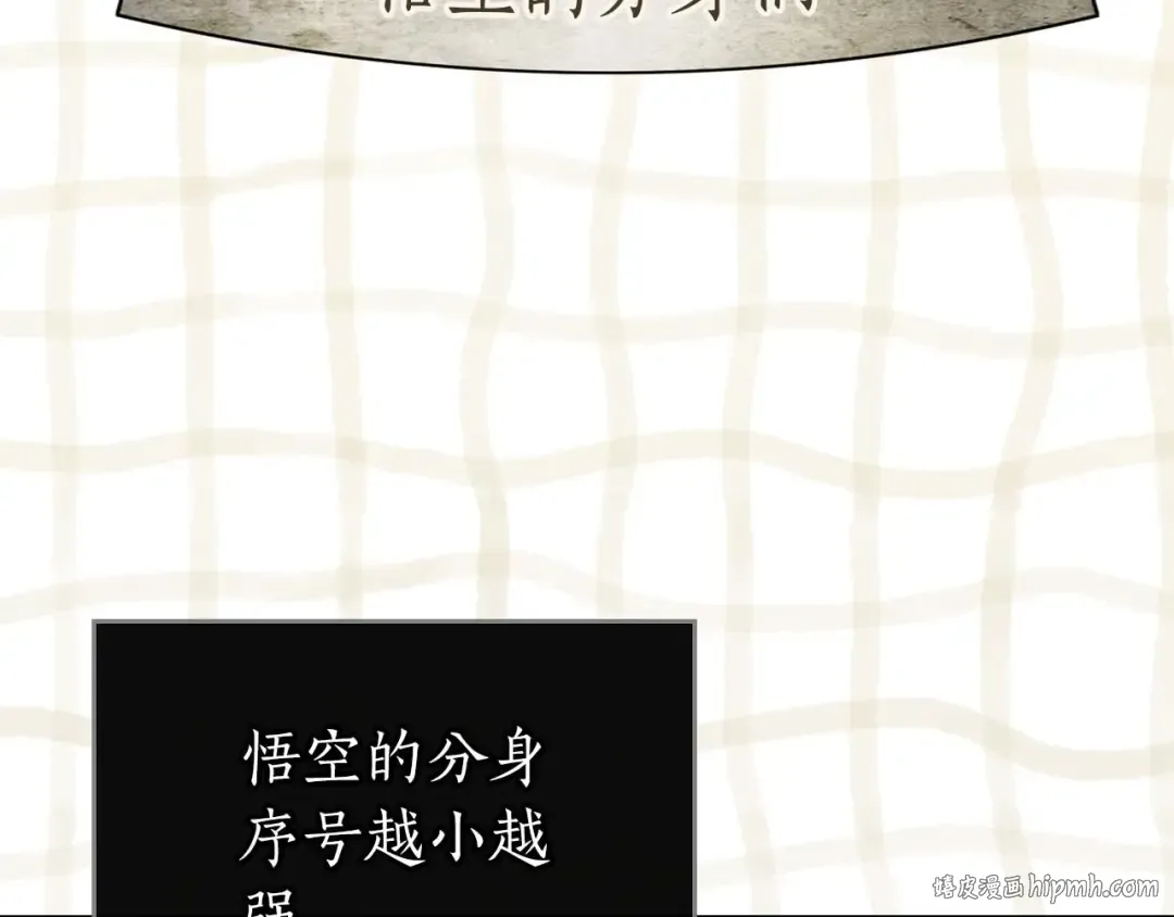 第140话 齐天大圣的分身 第200页
