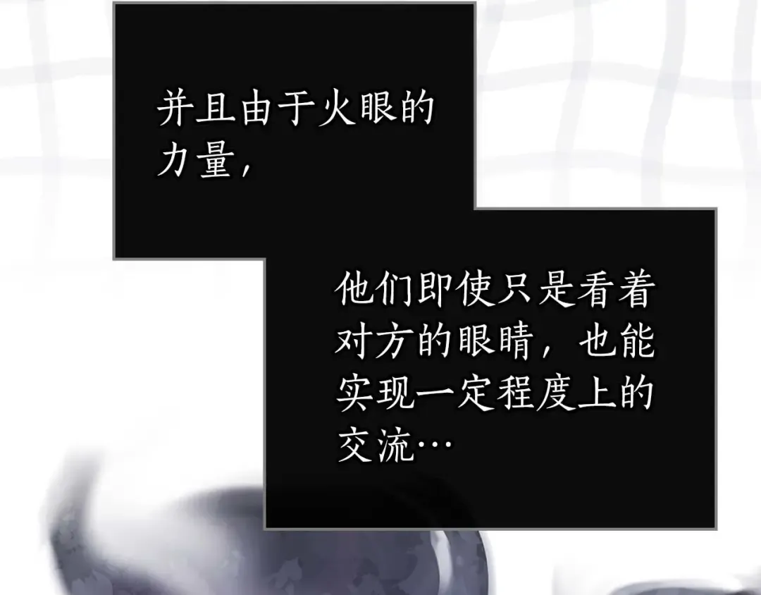 第140话 齐天大圣的分身 第203页