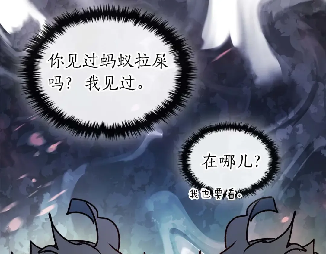 第140话 齐天大圣的分身 第204页