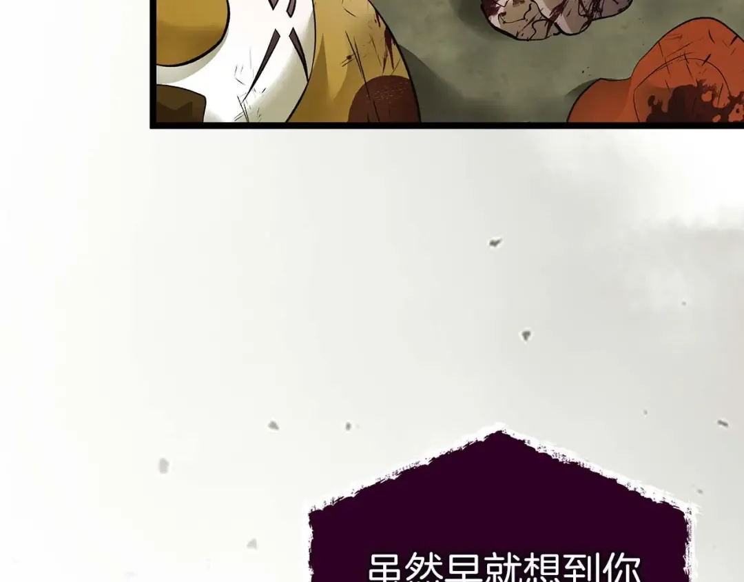 第141话 想见到的人 第4页