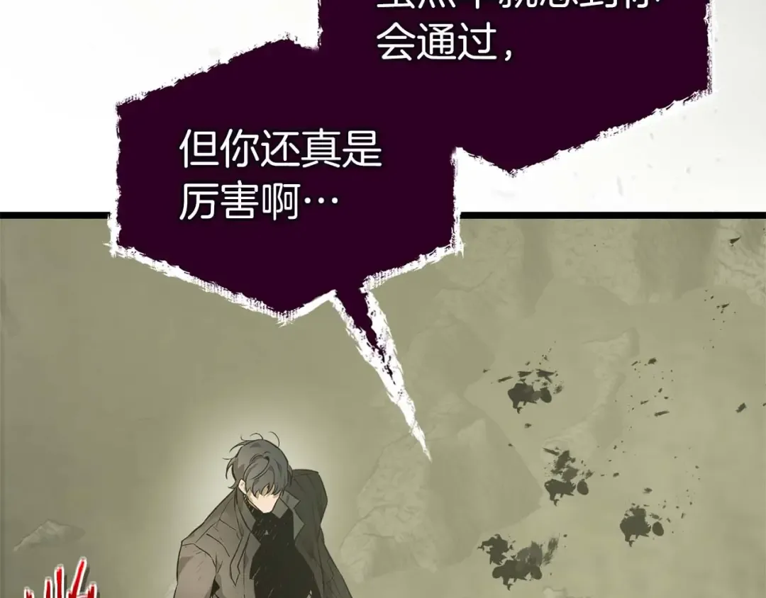 第141话 想见到的人 第5页