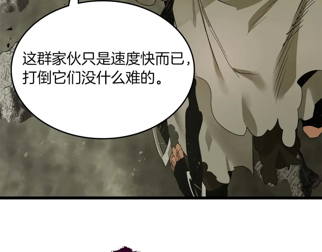 第141话 想见到的人 第7页
