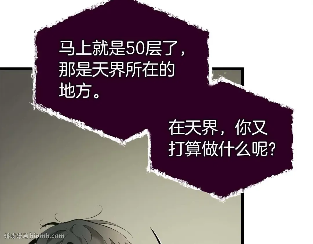 第141话 想见到的人 第8页