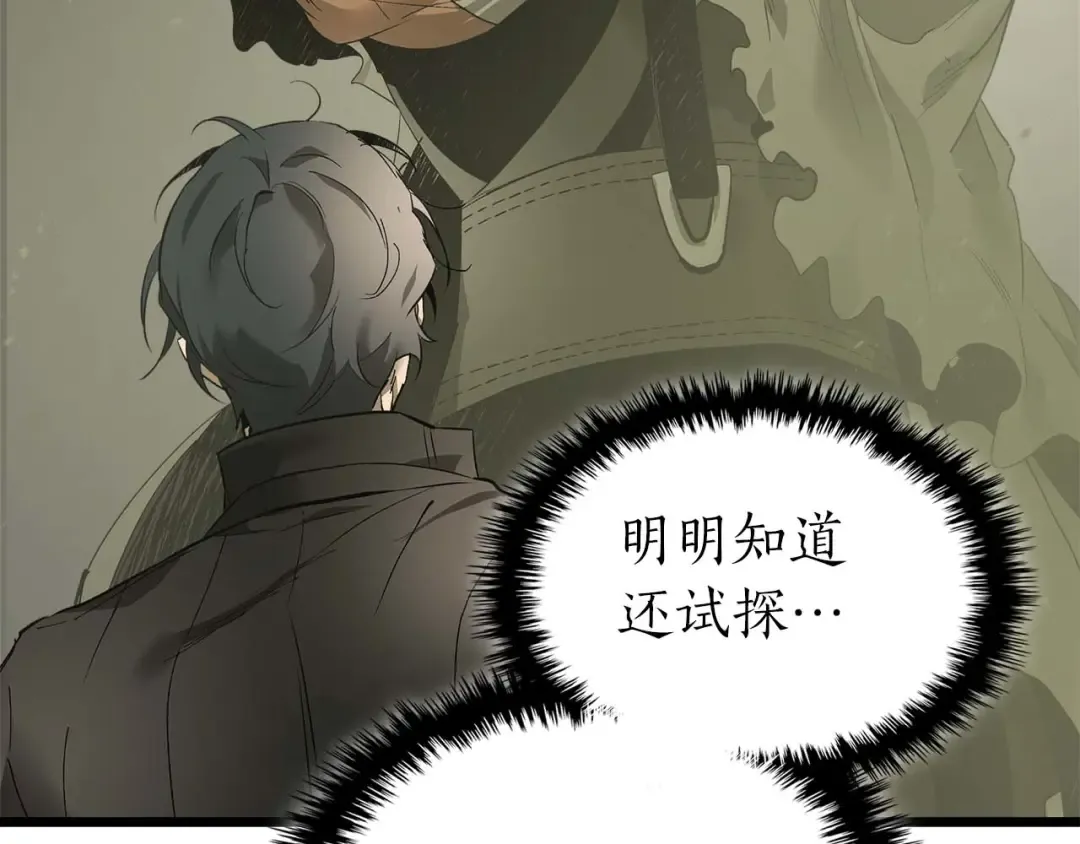第141话 想见到的人 第12页