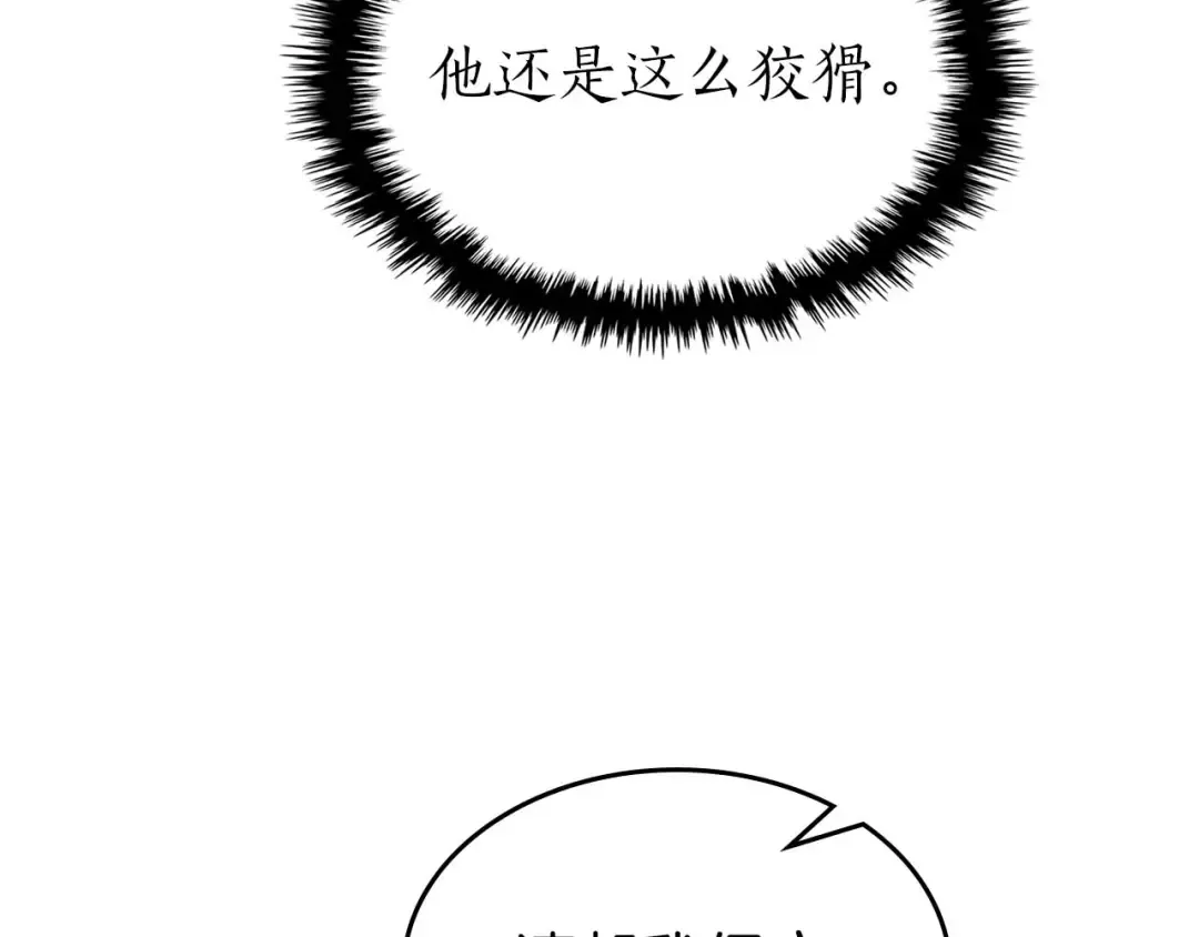 第141话 想见到的人 第13页