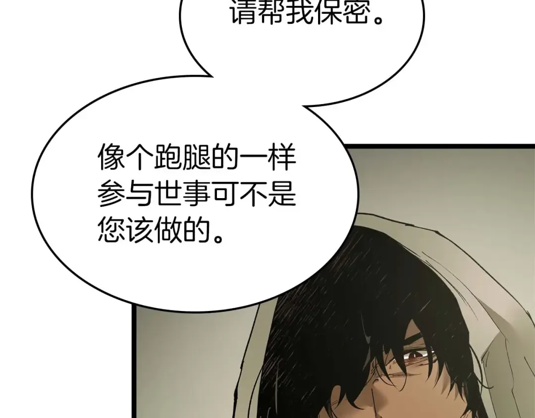 第141话 想见到的人 第14页