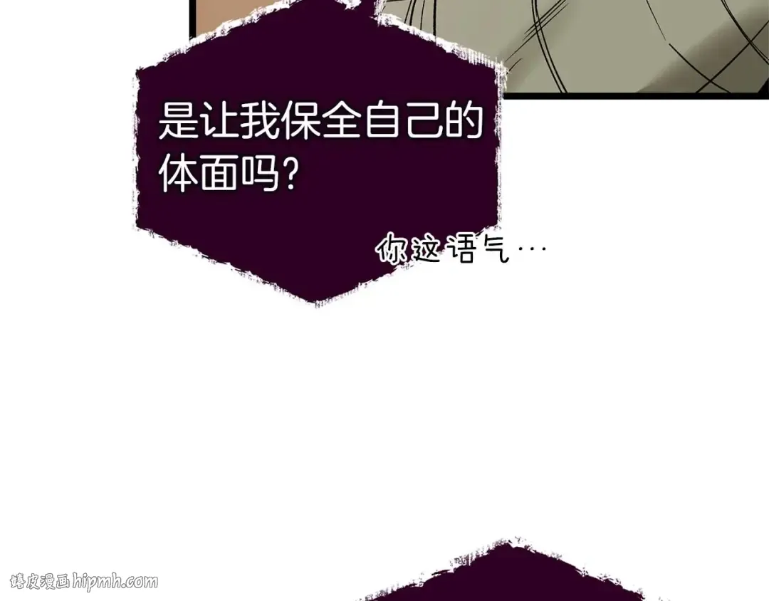 第141话 想见到的人 第16页