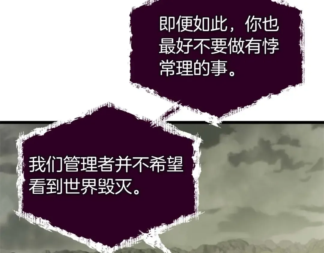 第141话 想见到的人 第17页