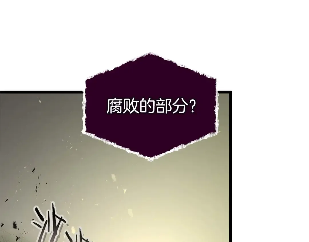 第141话 想见到的人 第21页