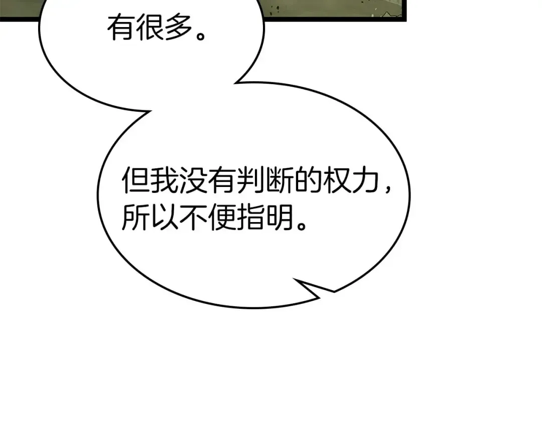 第141话 想见到的人 第23页