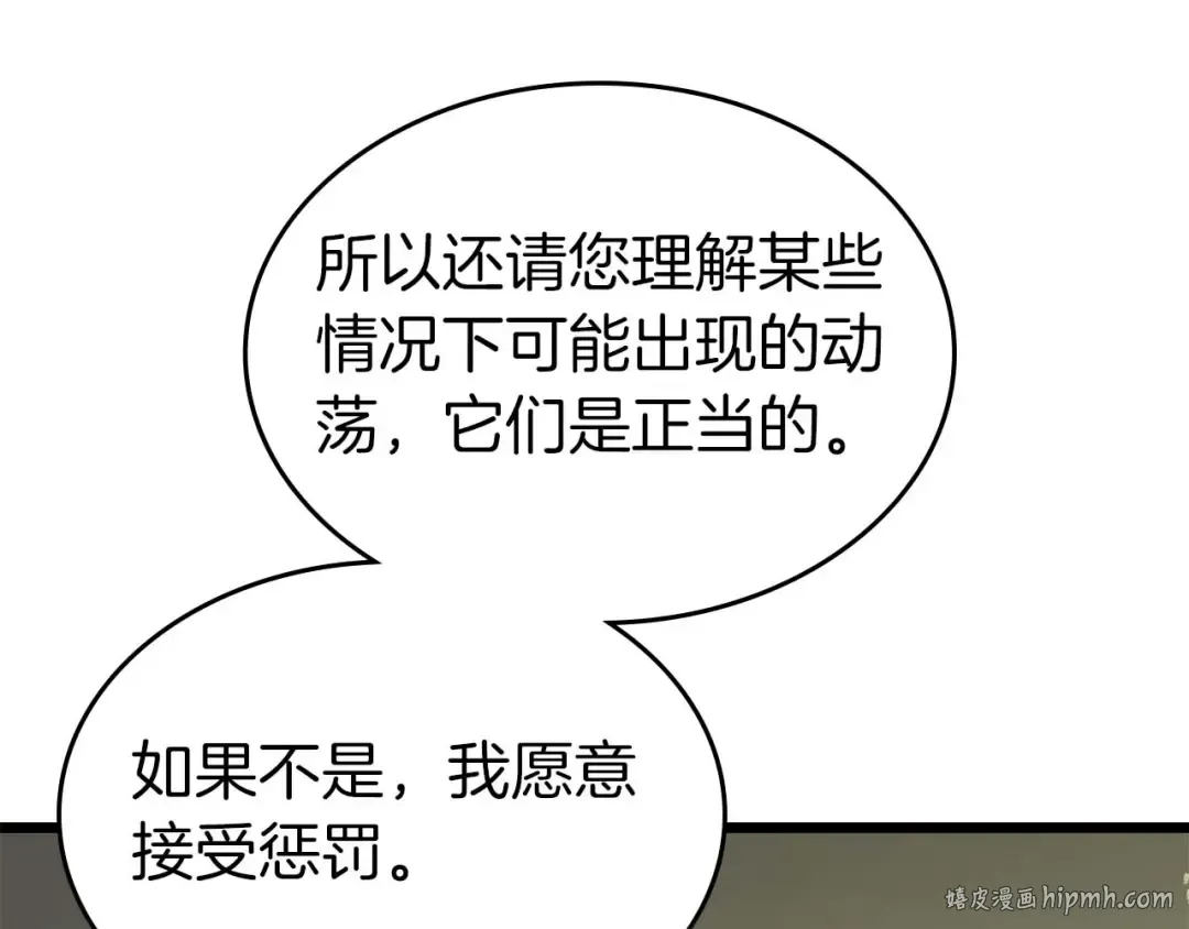 第141话 想见到的人 第24页