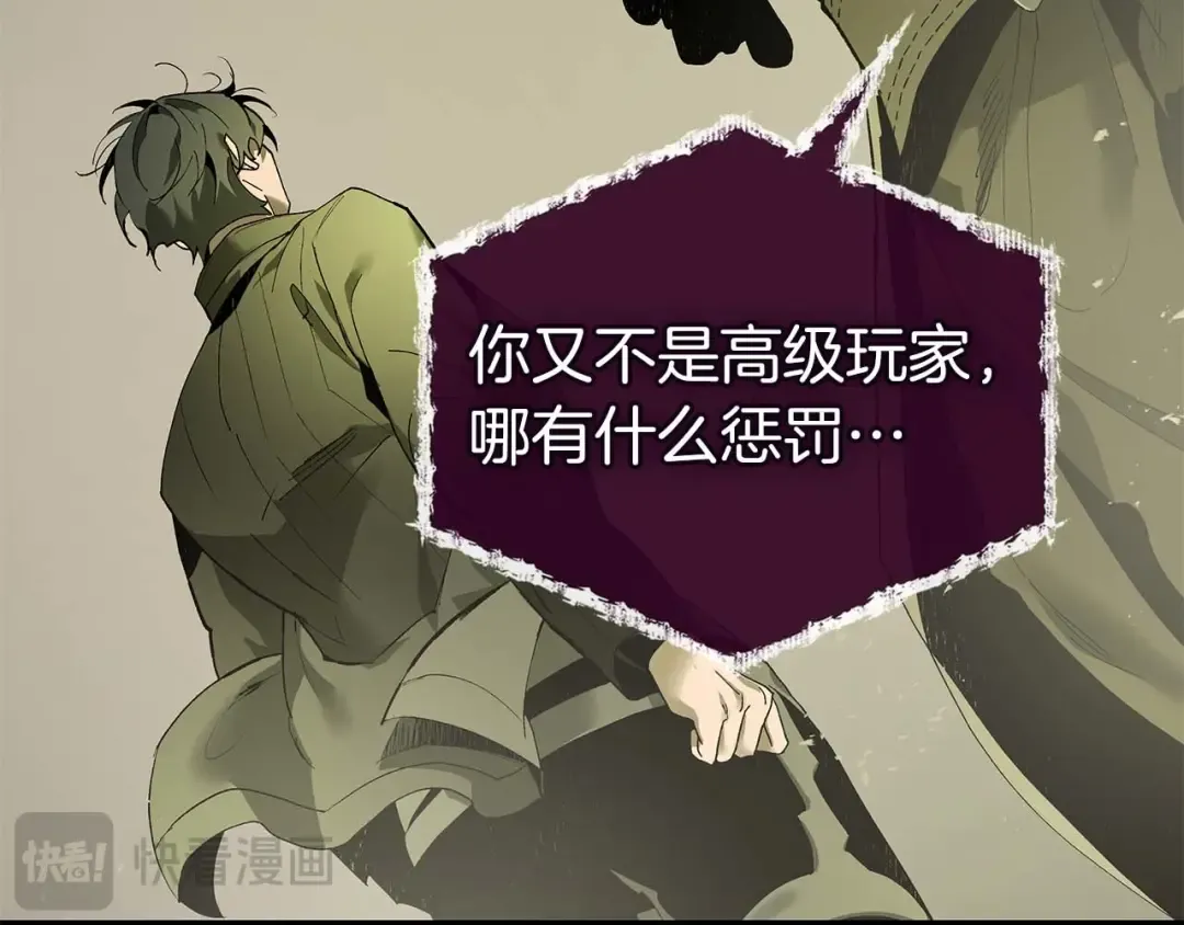 第141话 想见到的人 第26页
