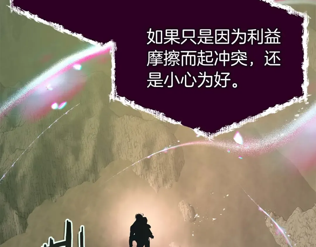 第141话 想见到的人 第28页