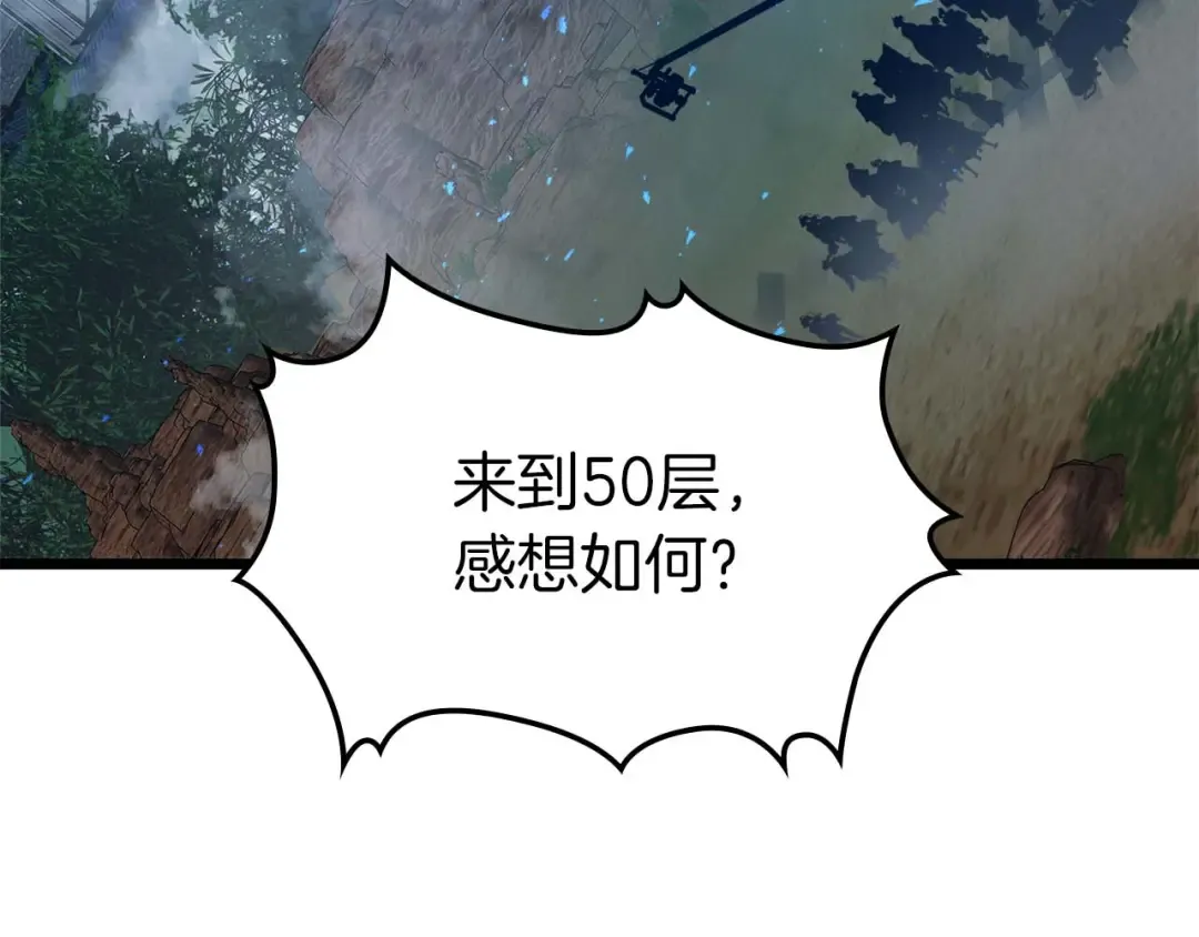 第141话 想见到的人 第52页