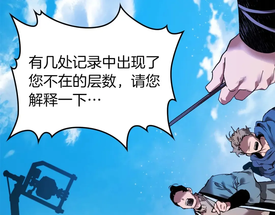 第141话 想见到的人 第54页