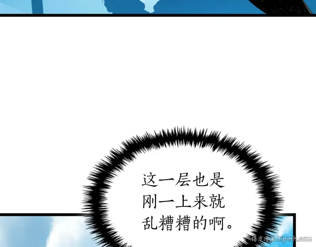 第141话 想见到的人 第56页