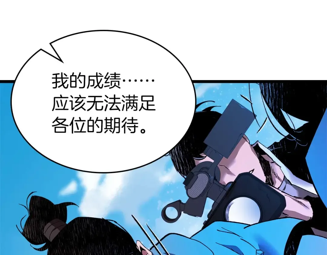 第141话 想见到的人 第59页