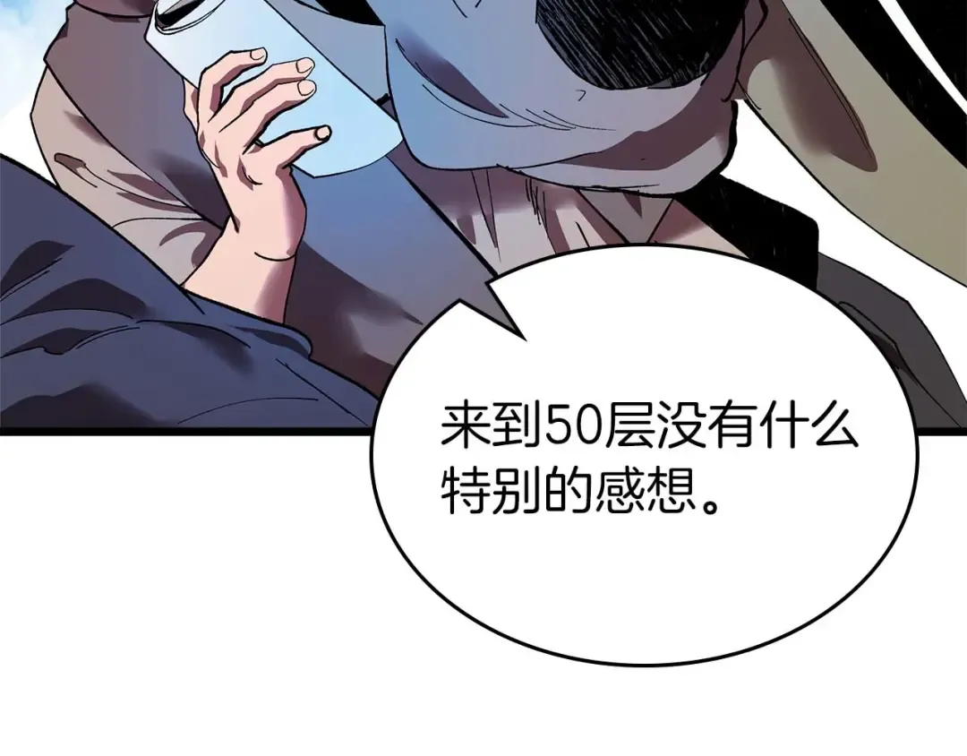 第141话 想见到的人 第61页