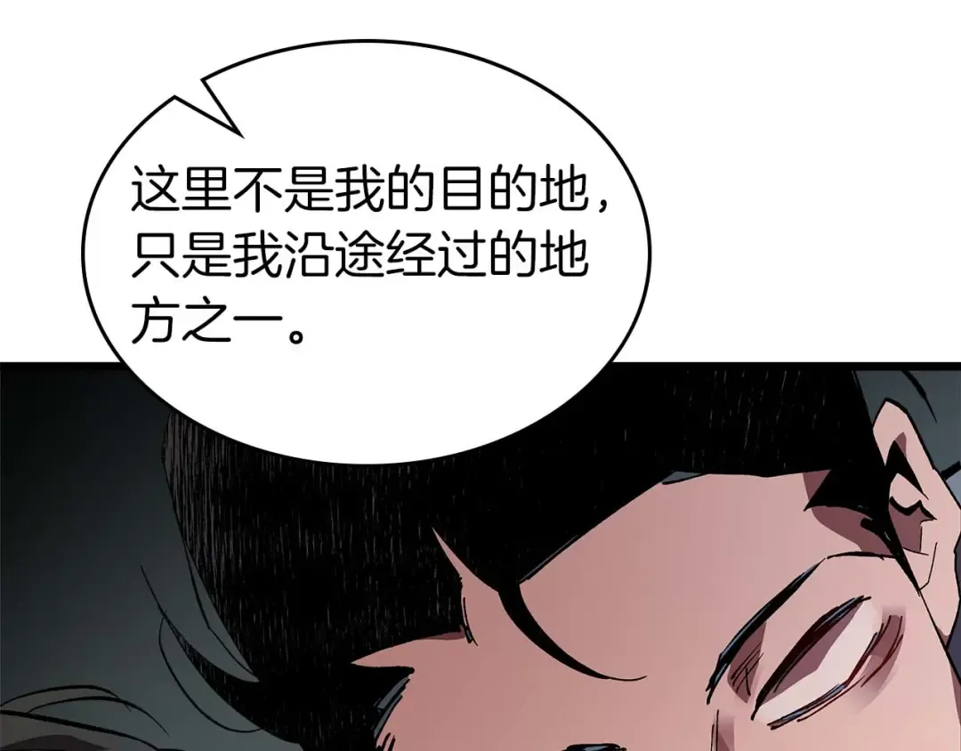 第141话 想见到的人 第62页